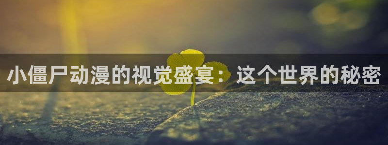 91动漫视频在线观看